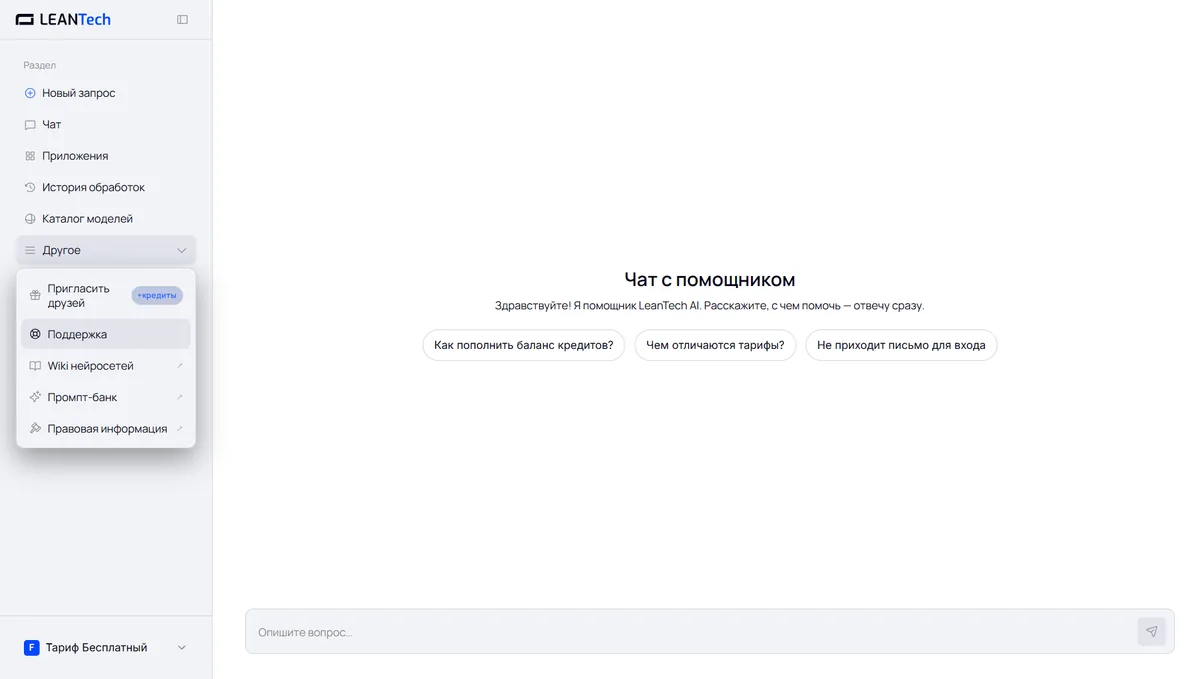 Работа с You.com на русском языке без VPN